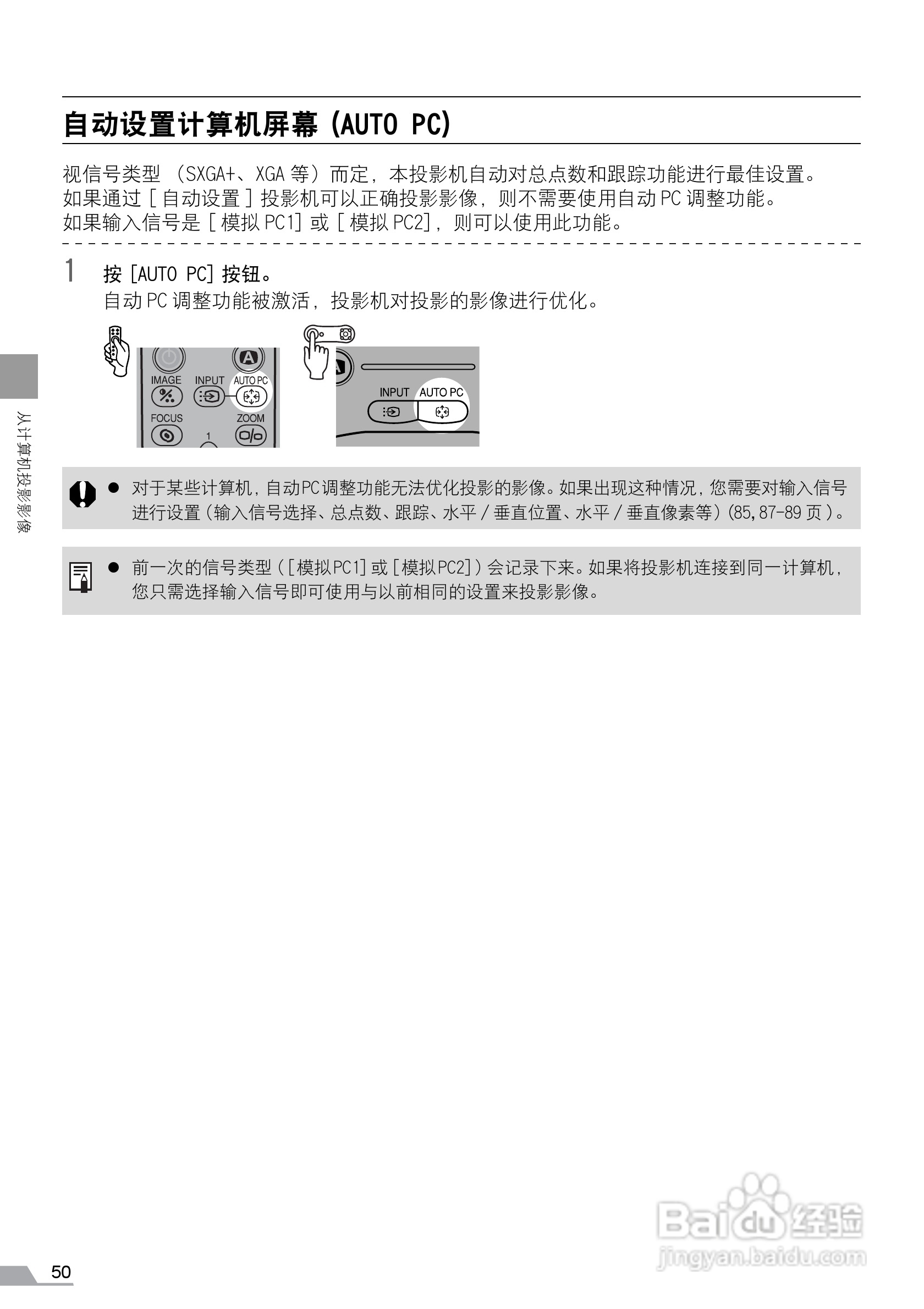 佳能SX60投影仪使用说明书:[5]