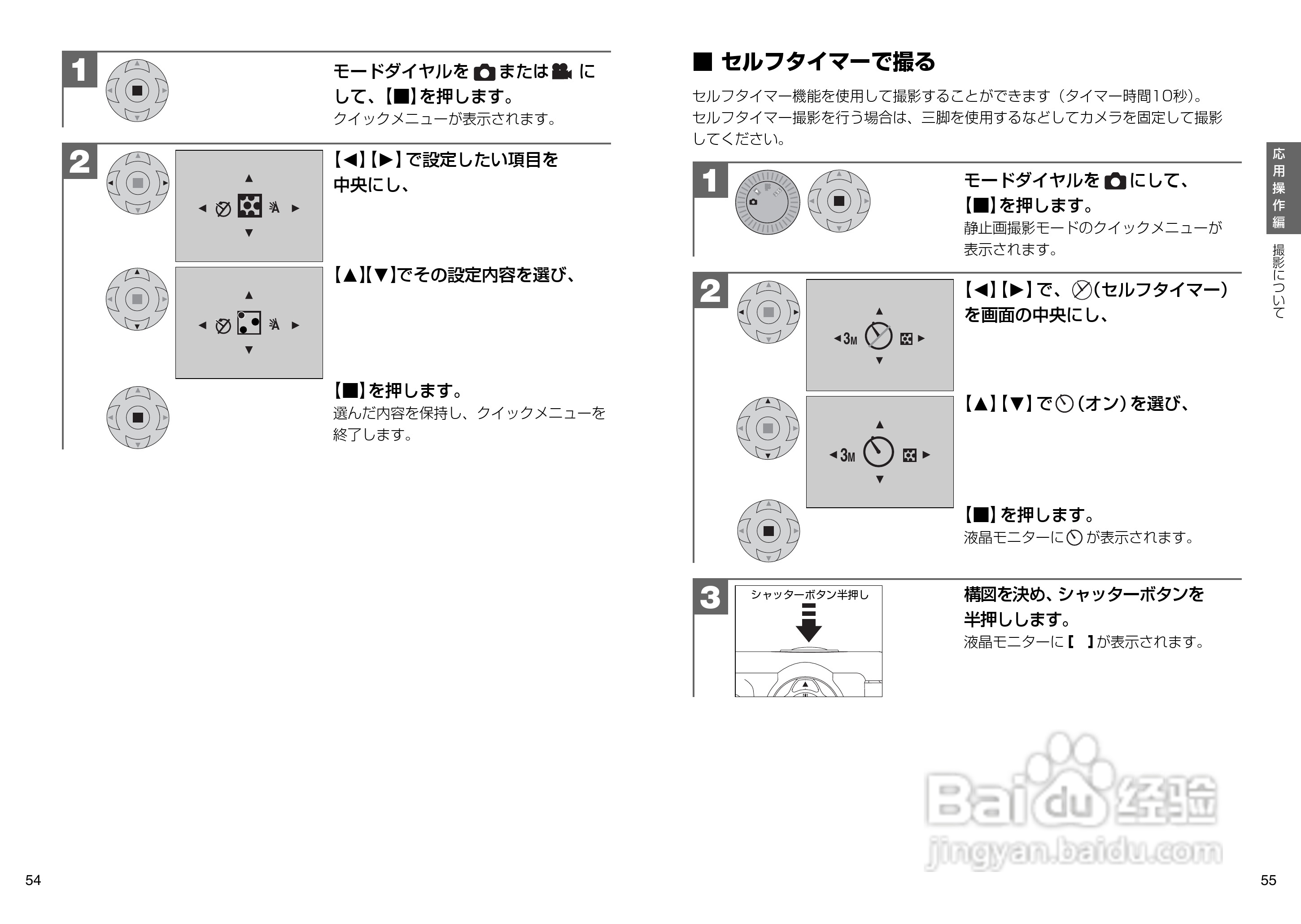 日立 HDC-30X数码相机说明书:[3]