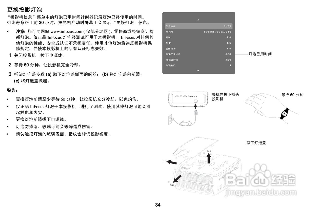 ASK Proxima A1300投影机说明书:[4]