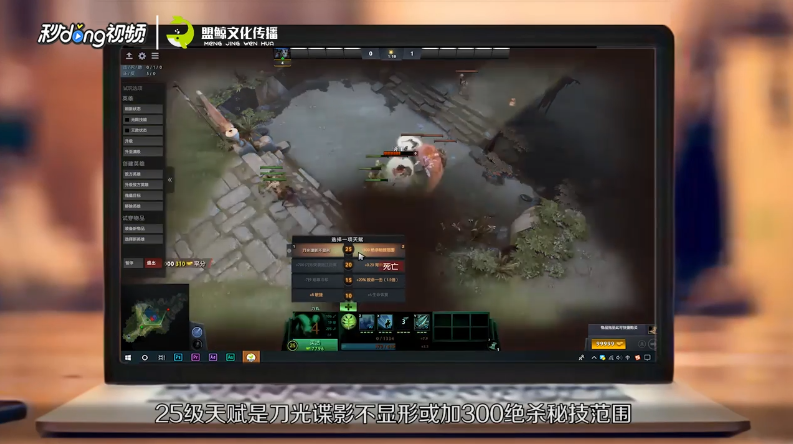 dota2力丸天赋有哪些