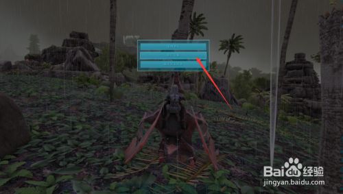 方舟翼龙怎么控制它飞 百度经验