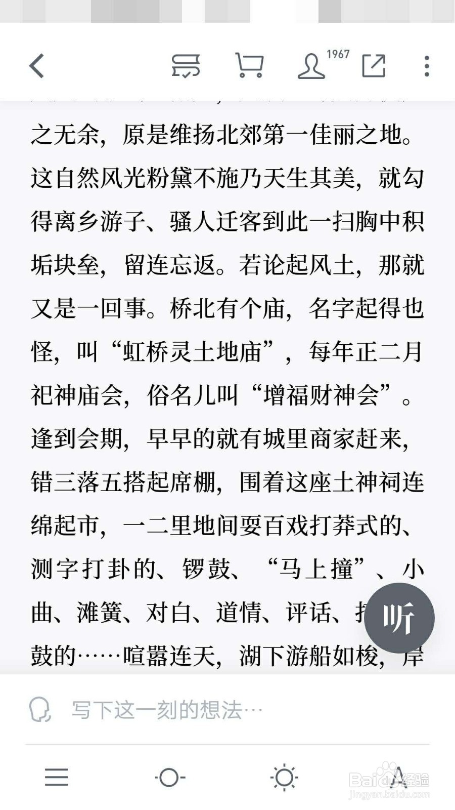 微信阅读如何对单独一本书设置私密阅读