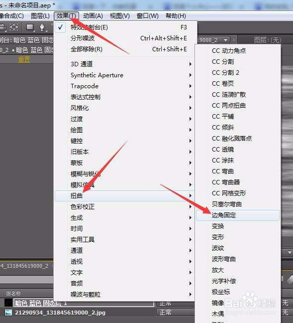 如何用AE给图片添加水波纹效果?