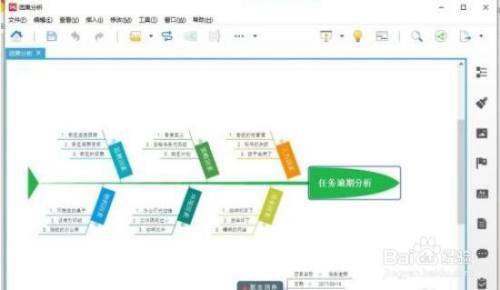 Xmind怎么插入批注