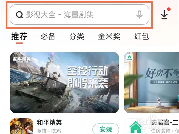 小米手机自带录屏功能怎么恢复