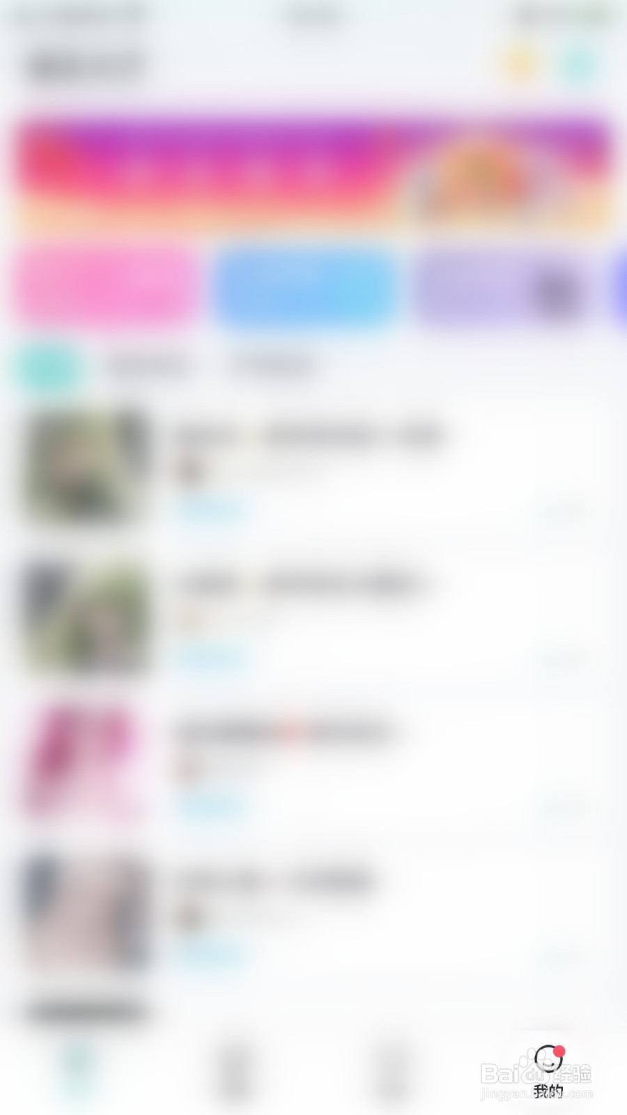 如何启用提提电竞隐藏通话时长