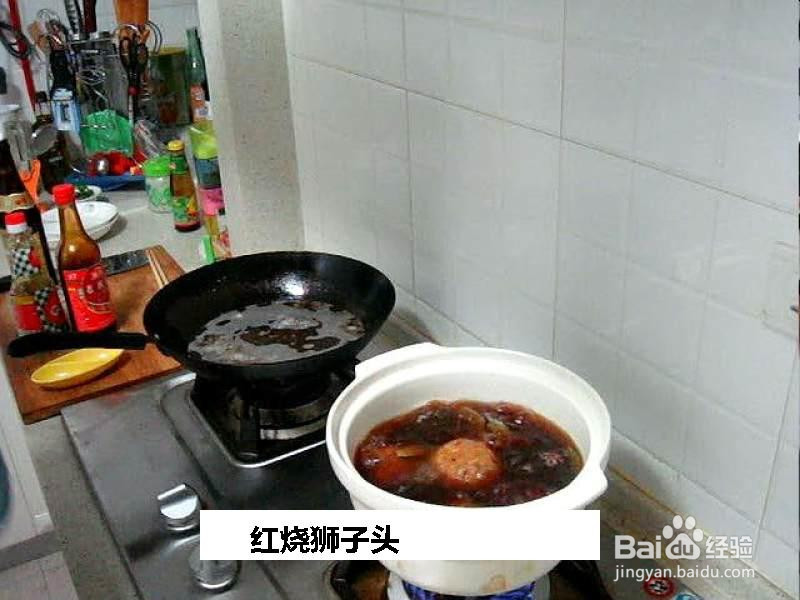 红烧狮子头的做法