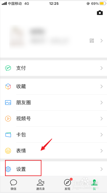 怎样关闭朋友圈不让所有人看