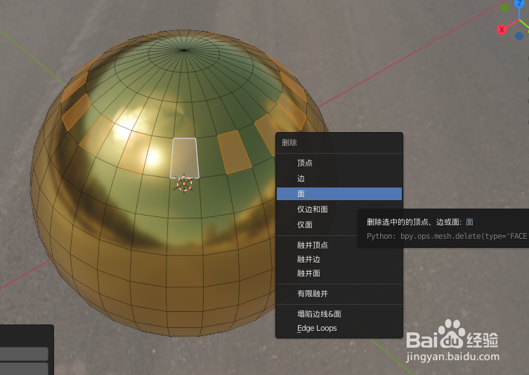 如何使用blender2.9快速设计一个洞洞圆球