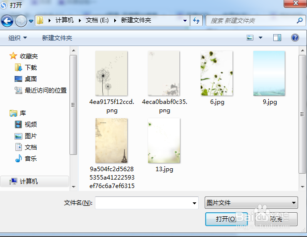 word，wps如何设置背景图片，如何插入图片？