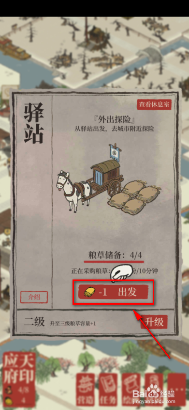 江南百景图如何修建桥梁