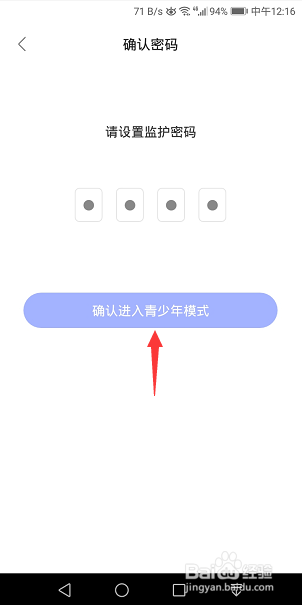 小情绪怎么开启青少年模式