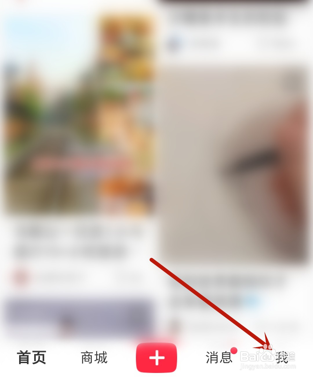 小红书怎么设置登录密码