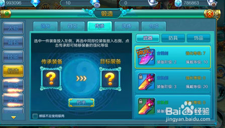 热血仙境修改教程