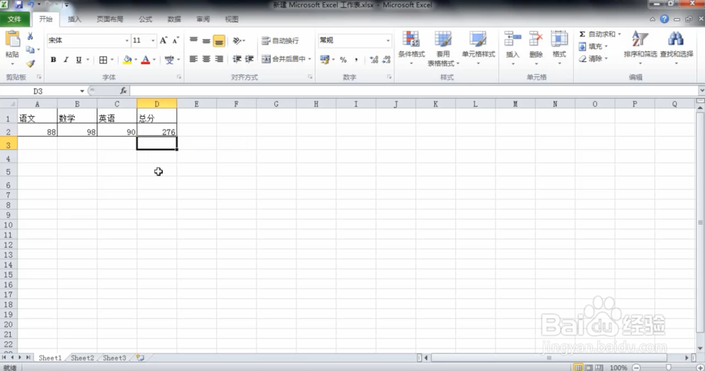 Excel巧操作——excel求和函数如何使用
