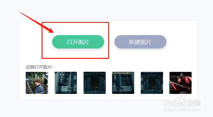 怎么用美图秀秀把图片裁剪成圆形形状