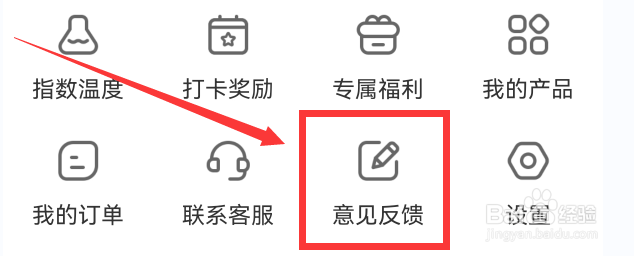 启牛app在哪反馈意见