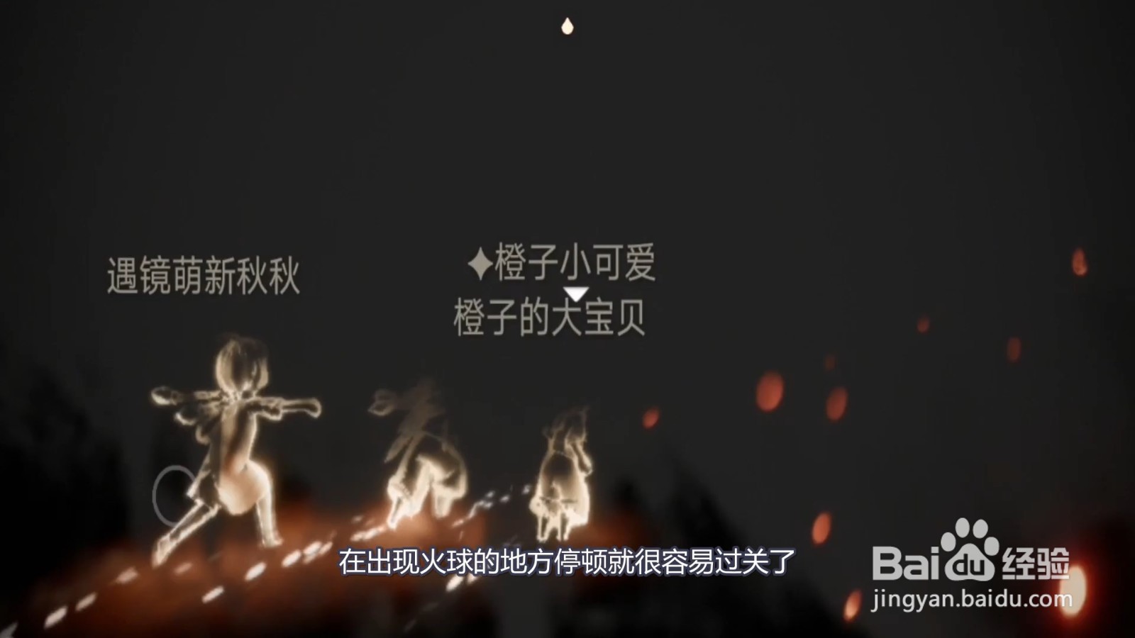 光遇火试炼怎么过