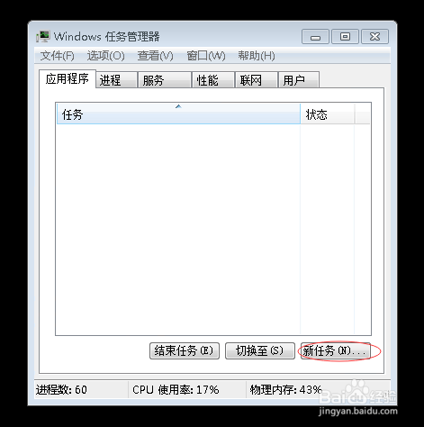 开机后桌面没有图标