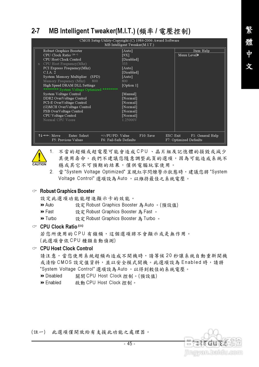 技嘉GA-965P-DQ6 (rev. 3.3)型主板说明书:[5]