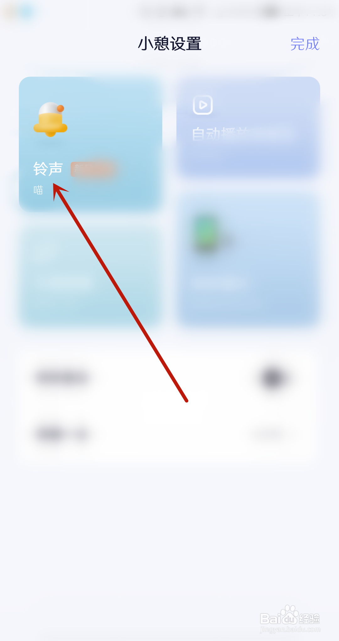 小睡眠怎么设置小憩铃声