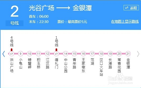 武汉地铁开通了吗