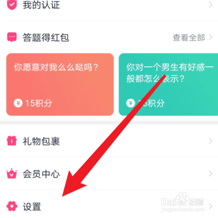 手机如何授权约会吧使用文件储存功能?