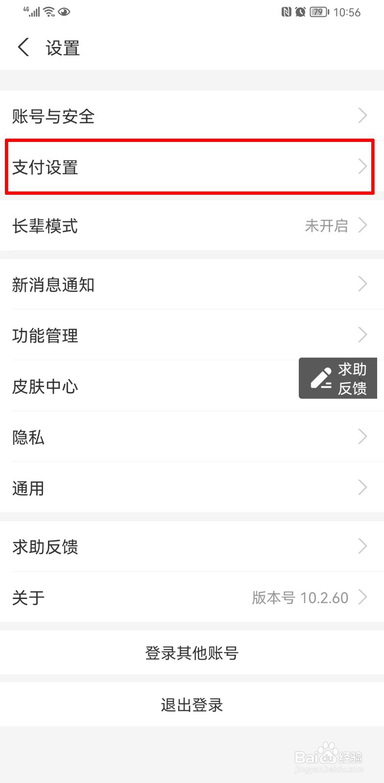 支付宝自动扣款在哪里关闭
