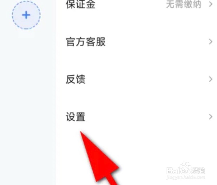 拼多多商家版app怎么设置节假日打烊