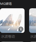 剪映专业版添加MG镜头转场特效的方法是什么呢