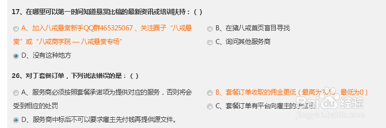 logo专场考试题目答案