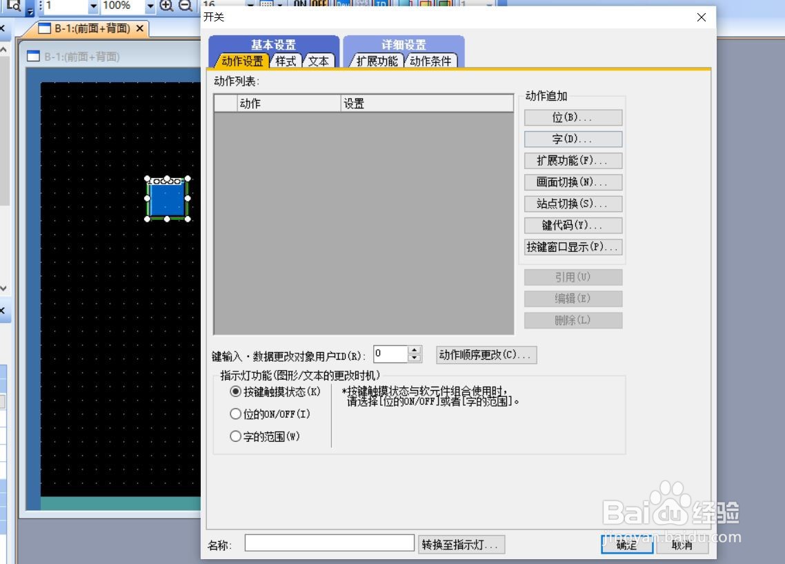 怎么编写一个简单的人机界面程序及仿真？