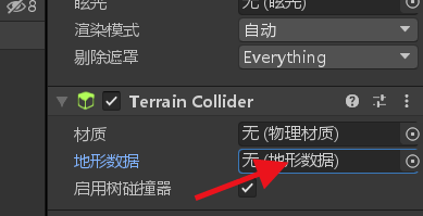 Unity如何设置地形碰撞器的地形数据