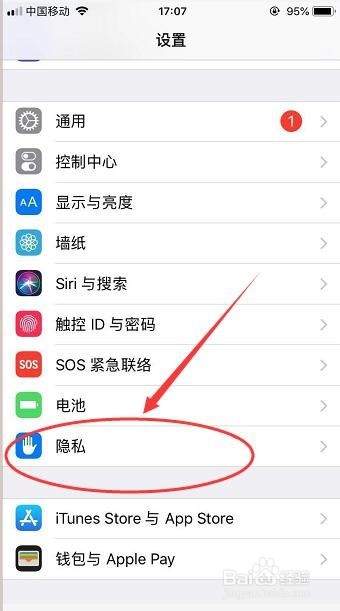 怎么关闭定位里查找我的iPhone