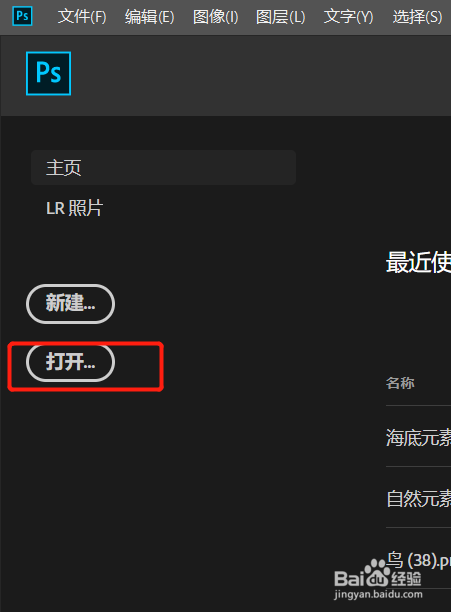 ps怎么给图层添加颜色