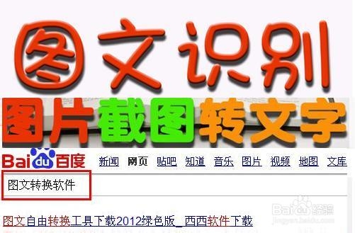 1招提取照片图片中的文字进行编辑打印！