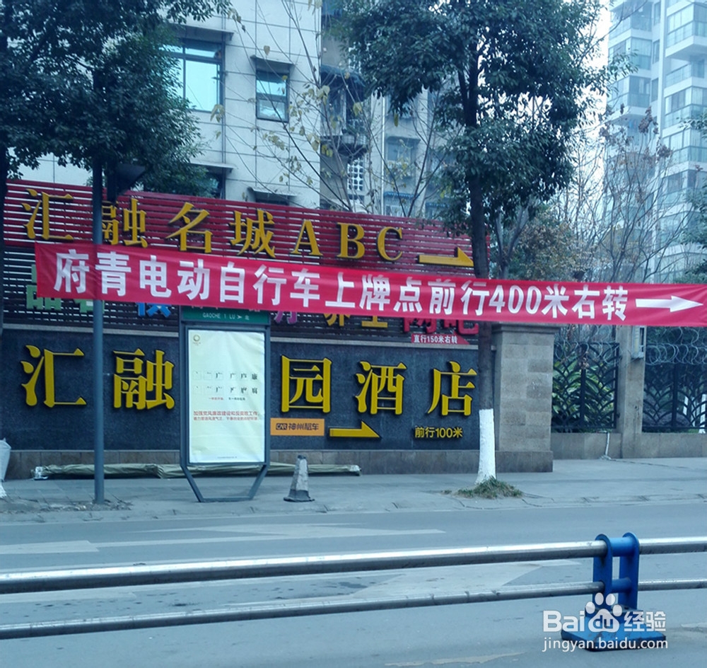 成都电瓶车上牌流程