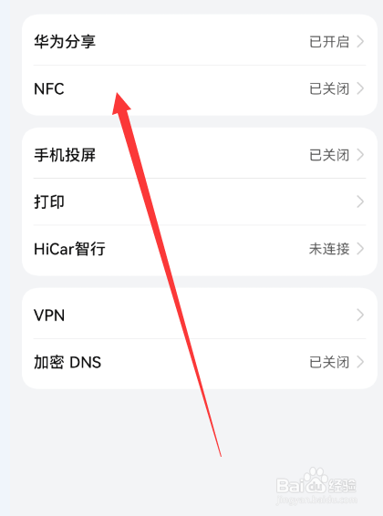 手机里的nfc功能是做什么用