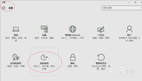 Windows 10取消设置高对比度主题