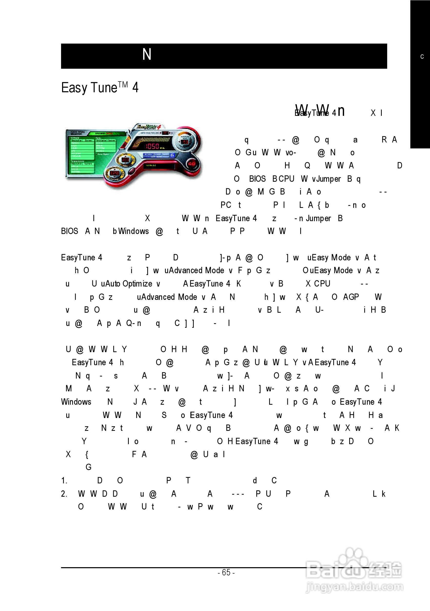 技嘉GA-8IG1000 Pro型主板说明书:[7]