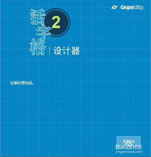 企业Web应用生成器活字格安装操作