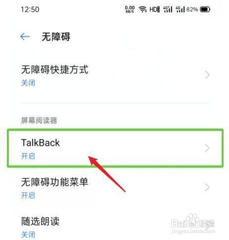 oppo怎么取消盲人模式,退出盲人模式教程