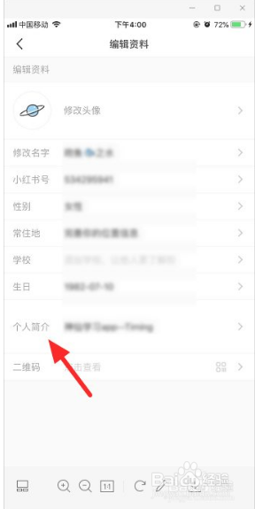 小红书个人简介在哪里