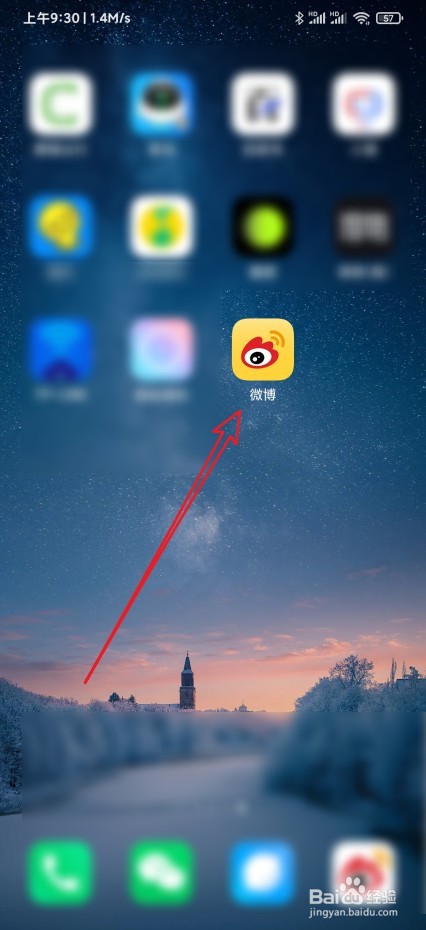微博怎么查看送好友福牛卡记录