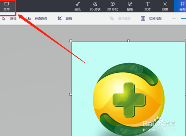 如何用电脑系统自带画图工具拼接两张或多张图片