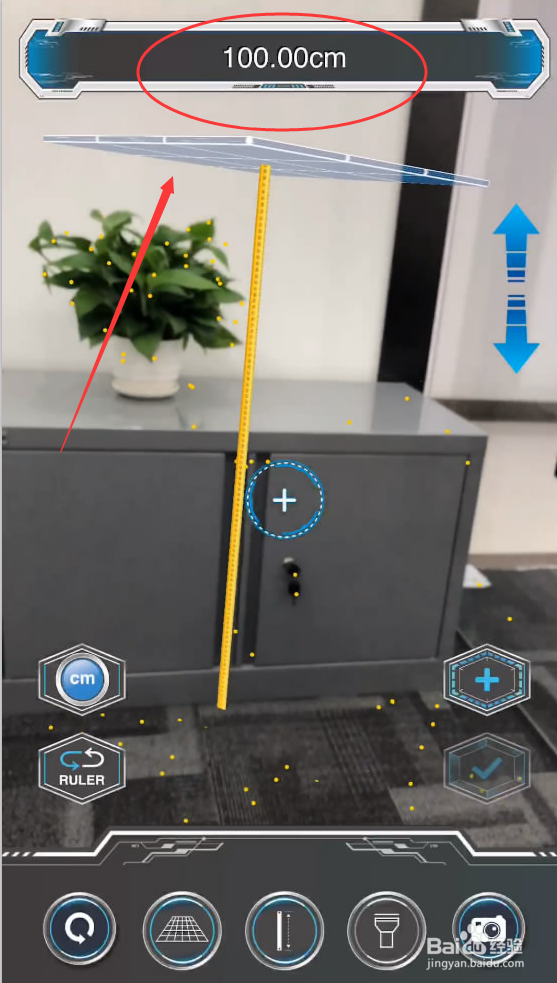 AR尺子怎么测量柜子的高度?