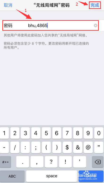 甘肃联通iphone手机设置个人热点的方法