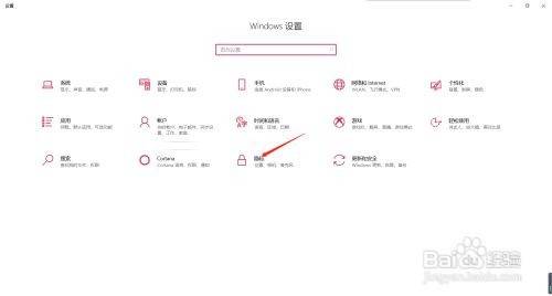 如何关闭win10的电子邮件访问权限