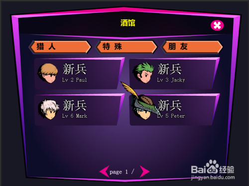 【经典rpg小游戏推荐系列】猎魔勇士中文版