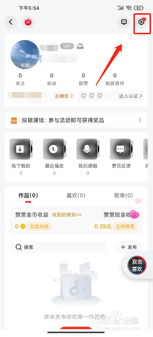 快音怎么设置定时关闭时间